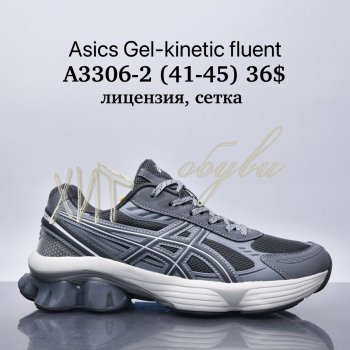 Кросівки Supo A3306-2