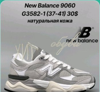 Кросівки Classica G3582-1