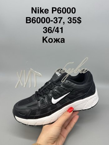 Кросівки SportShoes B6000-37