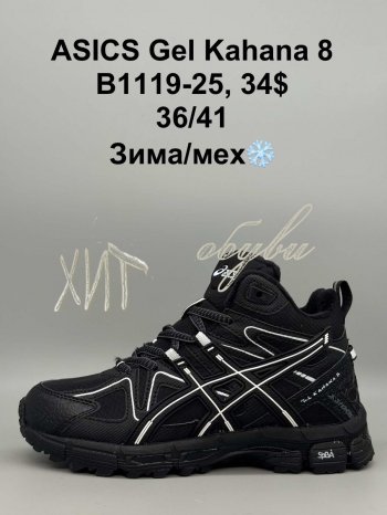 Кросівки SportShoes B1119-20