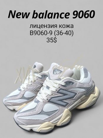 Кроссовки SportLine B9060-9