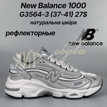 Кросівки Classica G3564-3