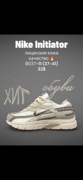 Кроссовки SportLine B037-11