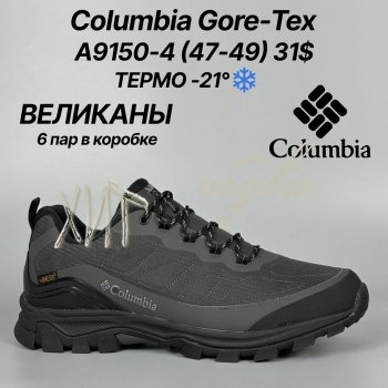 Кросівки Classica A9150-4