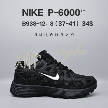 Кросівки  BrandShoes B938-12
