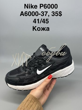 Кросівки Sport Shoes A6000-37