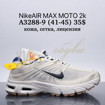 Кросівки Supo A3288-9