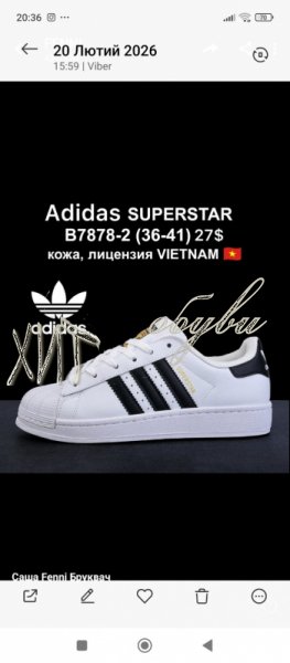 Кроссовки Olimp B7878-2