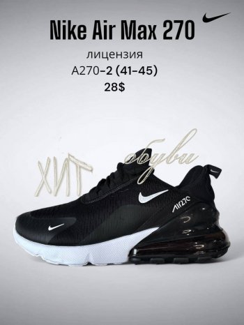 Кроссовки SportLine A 270-2