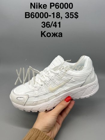 Кросівки SportShoes B6000-18