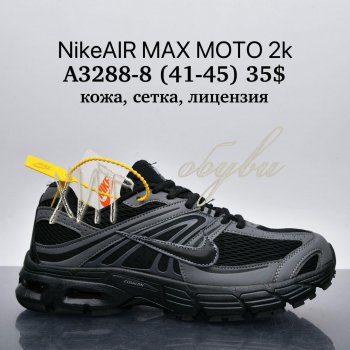 Кросівки Supo A3288-8