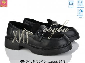 Туфлі PLPS, R018-8