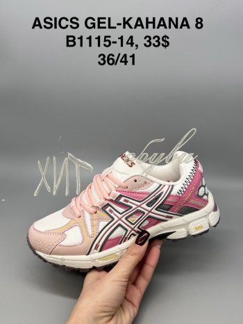 Кросівки SportShoes B1115-14