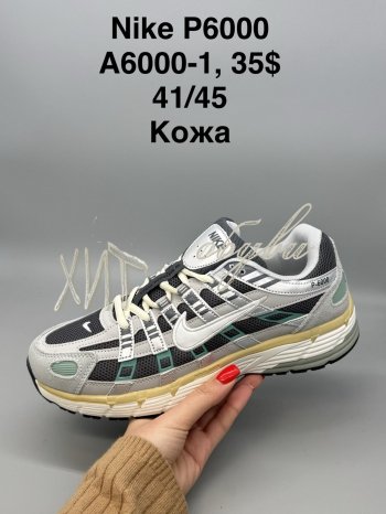 Кросівки SportShoes A6000-1