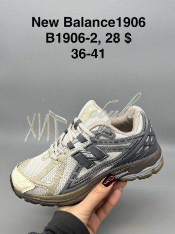 Кросівки New Balance B1906-2