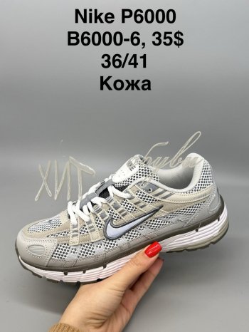 Кросівки SportShoes B6000-6
