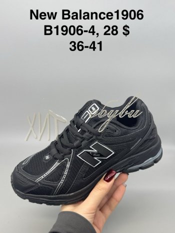 Кросівки New Balance B1906-4