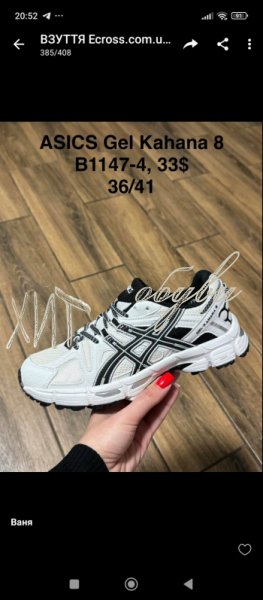 Кросівки SportShoes B1147-4