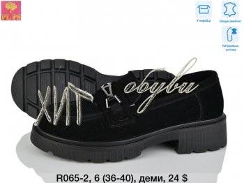 Туфлі PLPS, R018-8