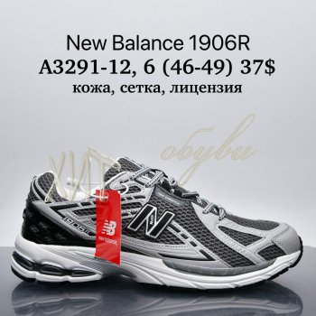 Кросівки Supo A3291-12