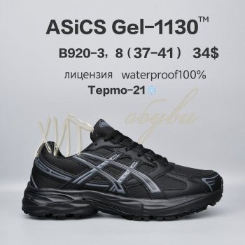 Кросівки  BrandShoes B923-8