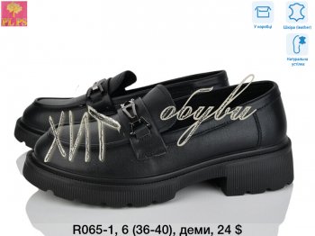 Туфли PLPS R018-8