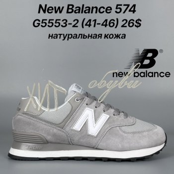 Кросівки Classica G5553-2