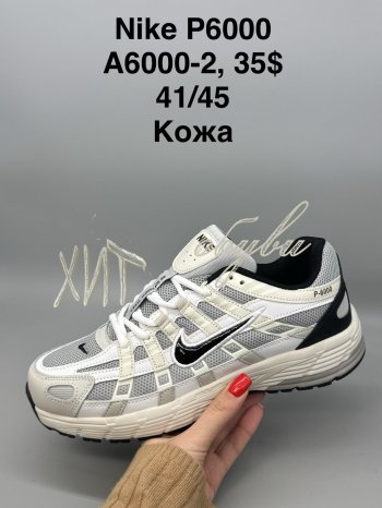 Кросівки SportShoes A6000-2