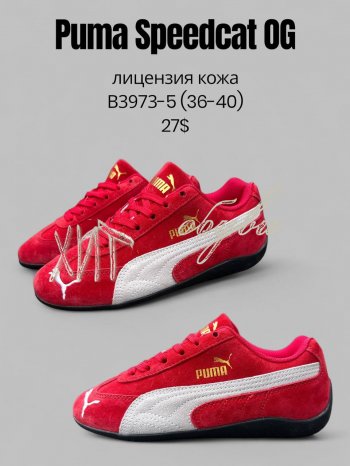 Кроссовки SportLine B3973-5