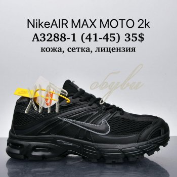 Кросівки Supo A3288-1