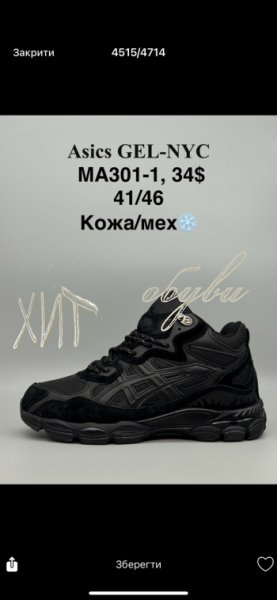 Кроссовки Asics MA301-1