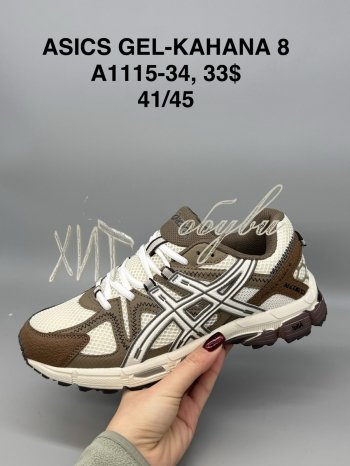 Кросівки SportShoes A1115-19