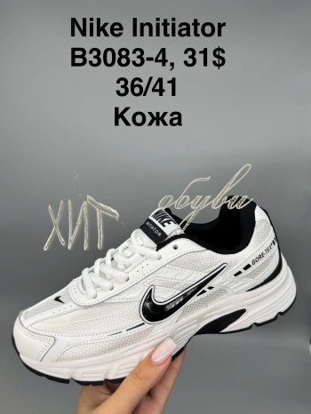 Кросівки SportShoes B3083-1