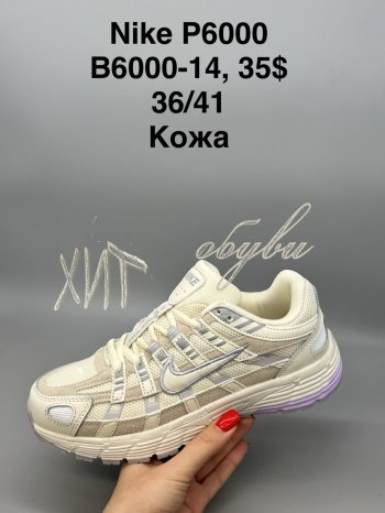 Кросівки SportShoes B6000-14