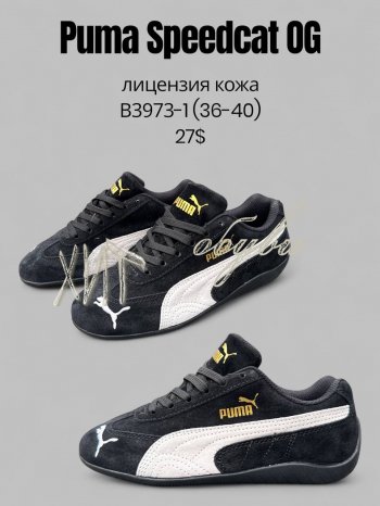 Кроссовки SportLine B3973-1