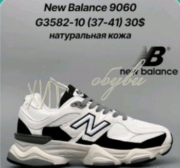 Кросівки Classica G3582-10