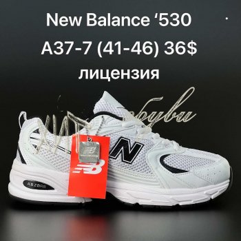 Кросівки New Balance A37-7