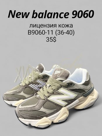 Кроссовки SportLine B9060-11
