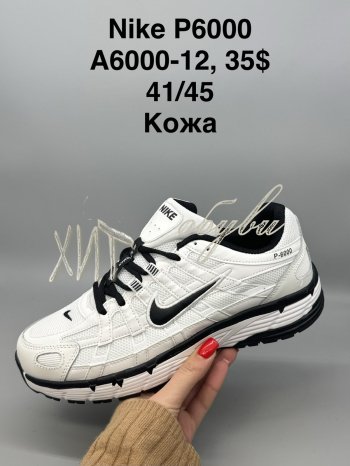 Кросівки SportShoes A6000-12