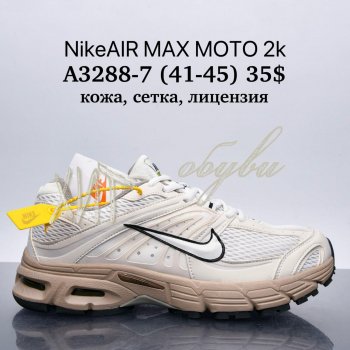 Кросівки Supo A3288-7