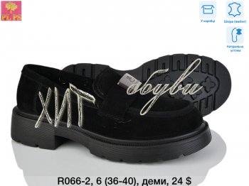 Туфли PLPS R018-8