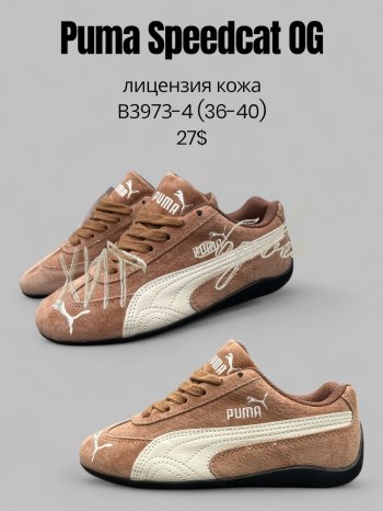 Кросівки SportLine B8870-13
