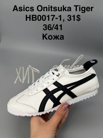 Кросівки SportShoes HB0017-1