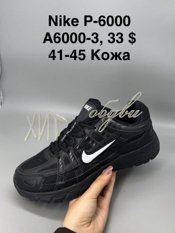 Кросівки SportShoes A6000-3.