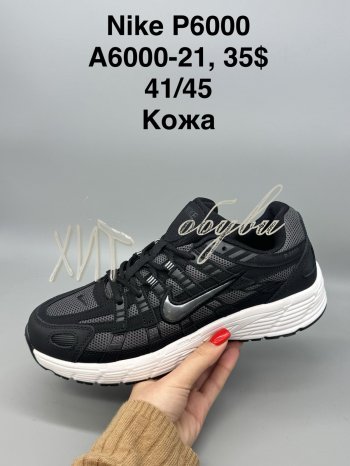 Кросівки SportShoes A6000-21