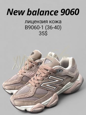 Кроссовки SportLine B9060-1