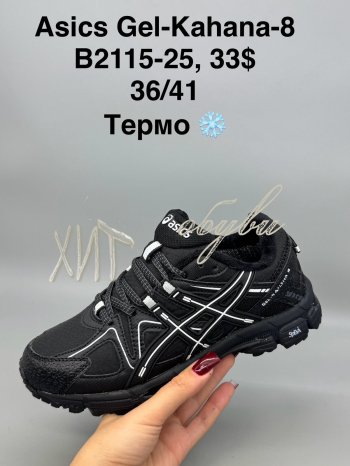 Кросівки SportShoes B2115-25