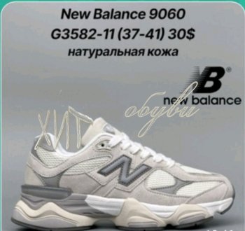 Кросівки Classica G3582-11