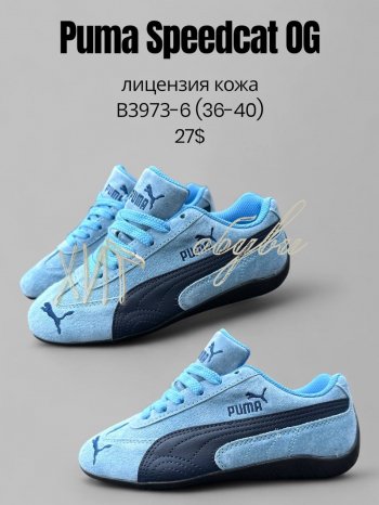 Кроссовки SportLine B3973-6