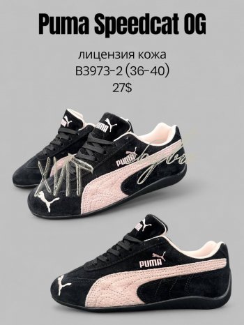Кроссовки SportLine B3973-2